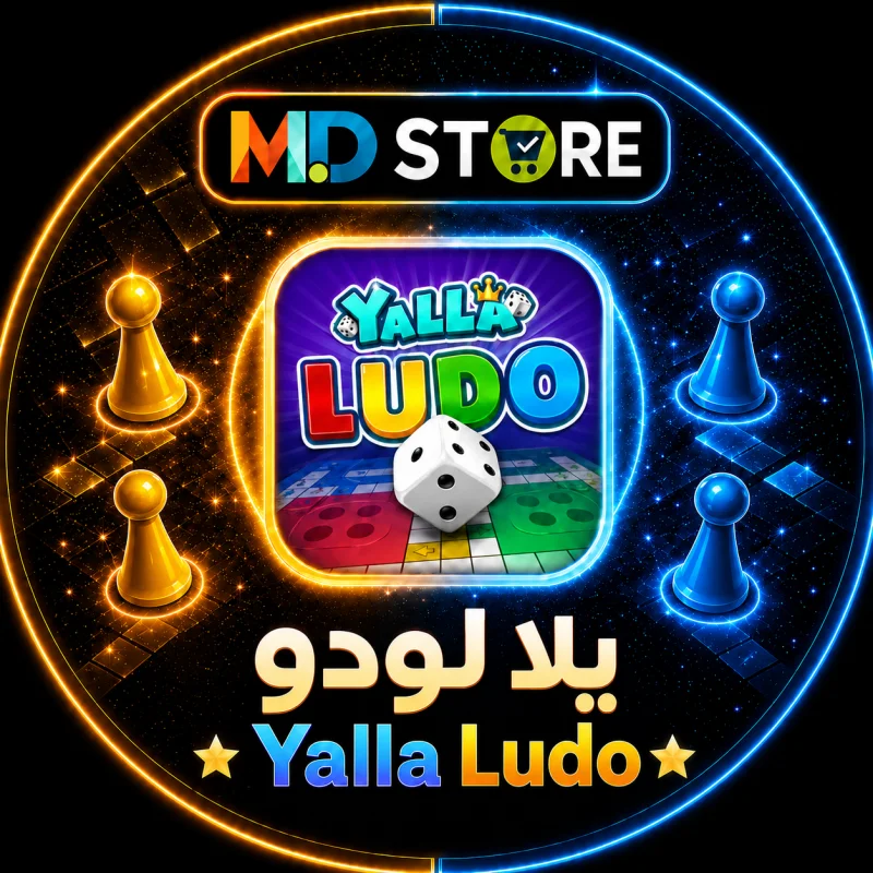 يلا لودو