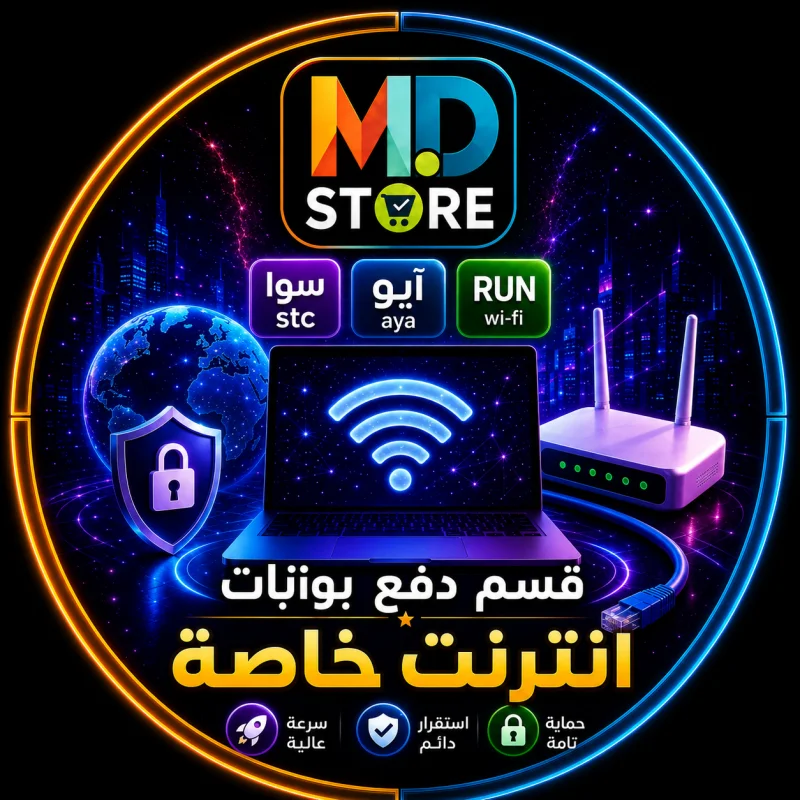 دفع بوبات انترنت خاصة