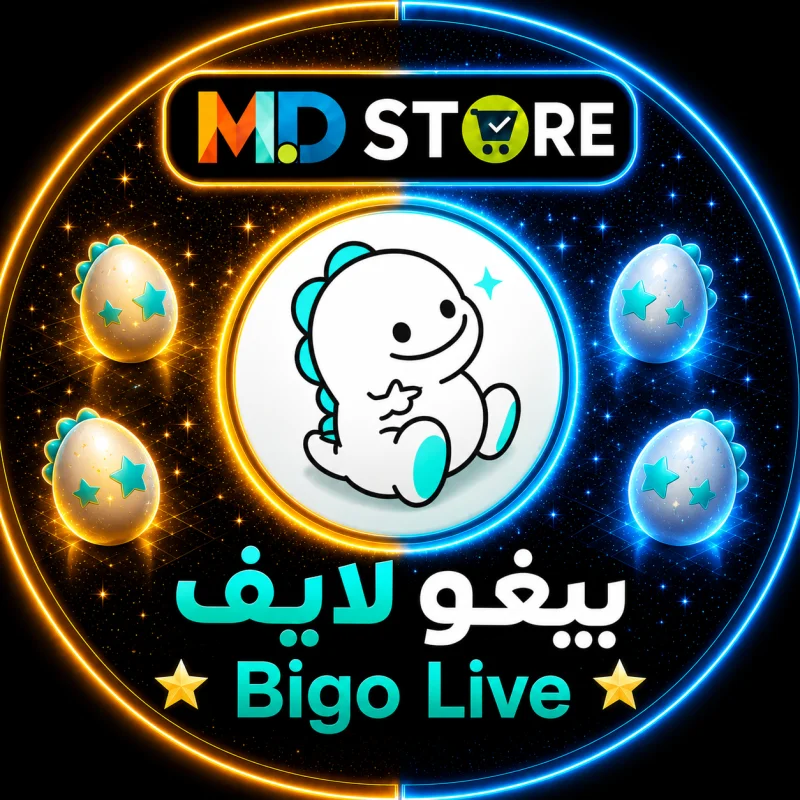 بيغو لايف  BIGO LAVE