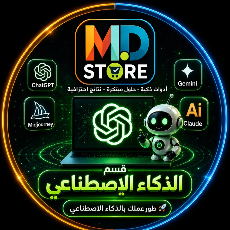 قسم الذكاء الاصطناعي