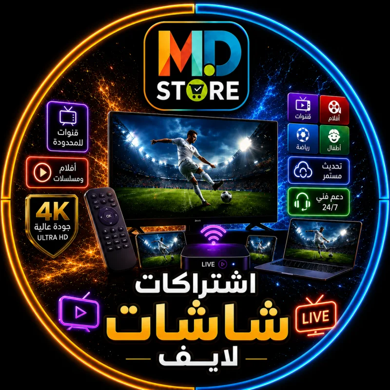 اشتراكات شاشات لايف