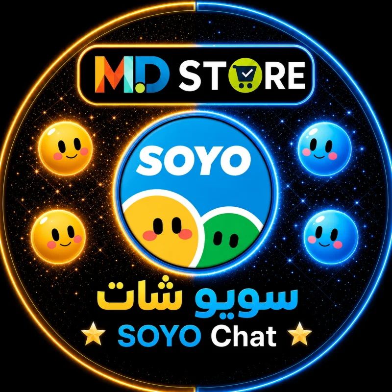 سويو شات  SOYO CHAT