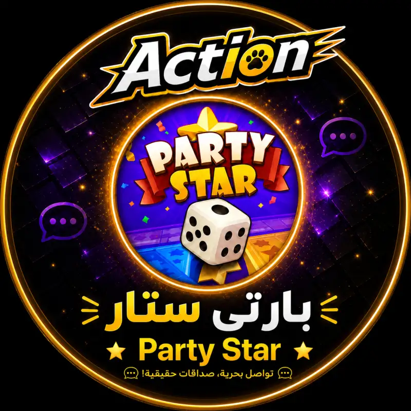 بارتي ستار  PARTY STAR