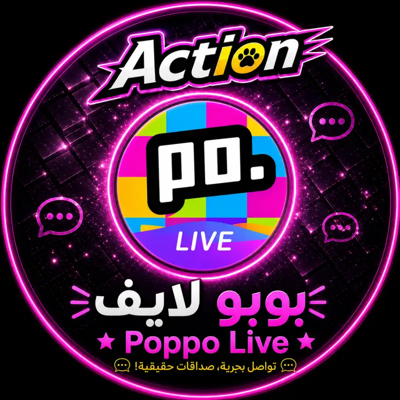 بوبو لايف  POPPO LIVE