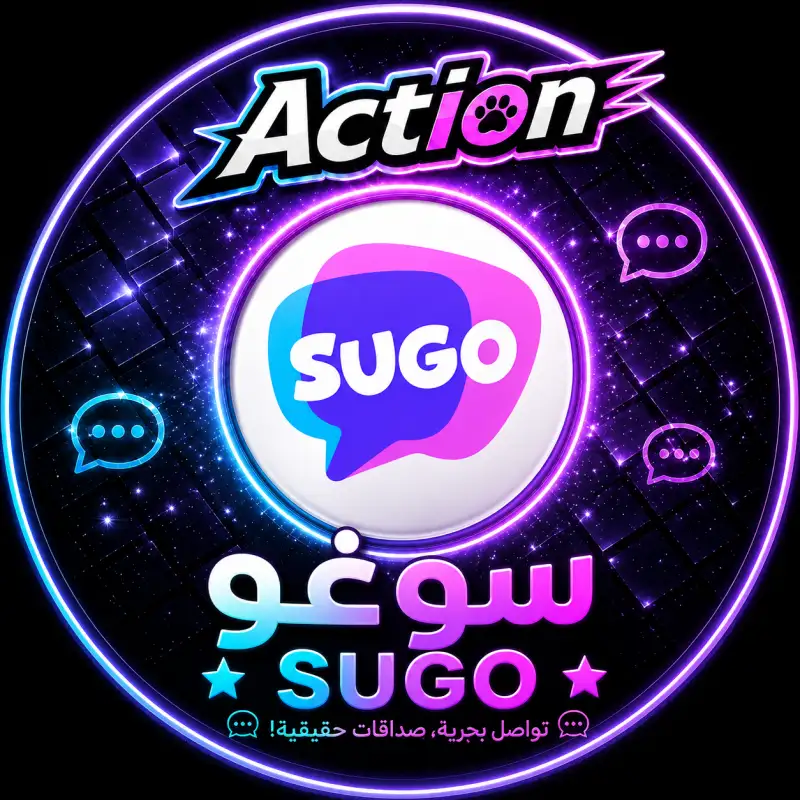 سوجو لايت  SUGO CHAT