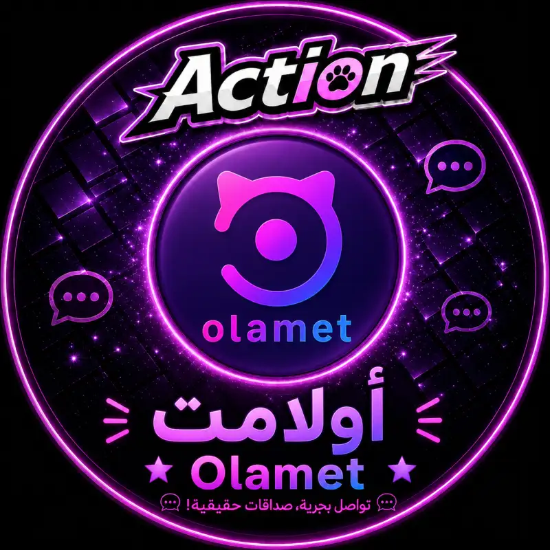 اولامت  OLAMET