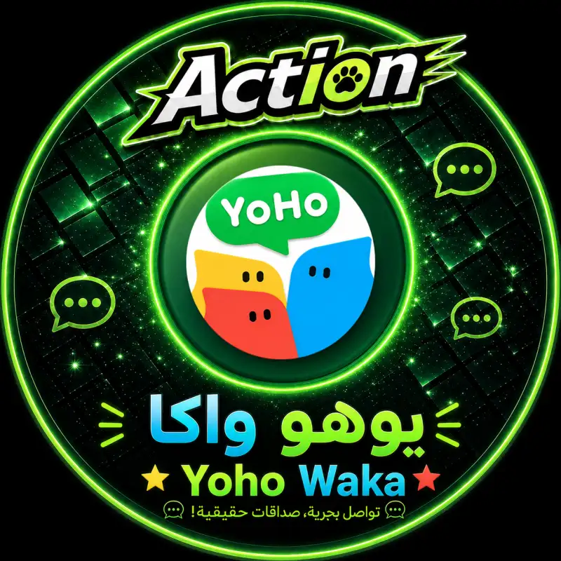 يوهو اكا Y0HO WAKA