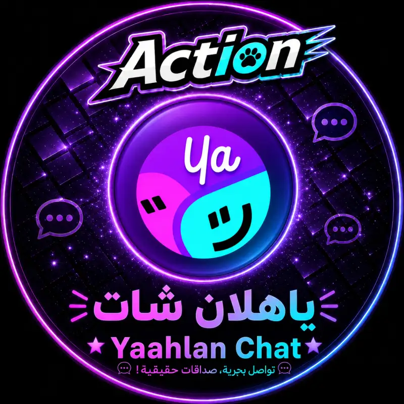 ياهلان شات  YAAHLAN