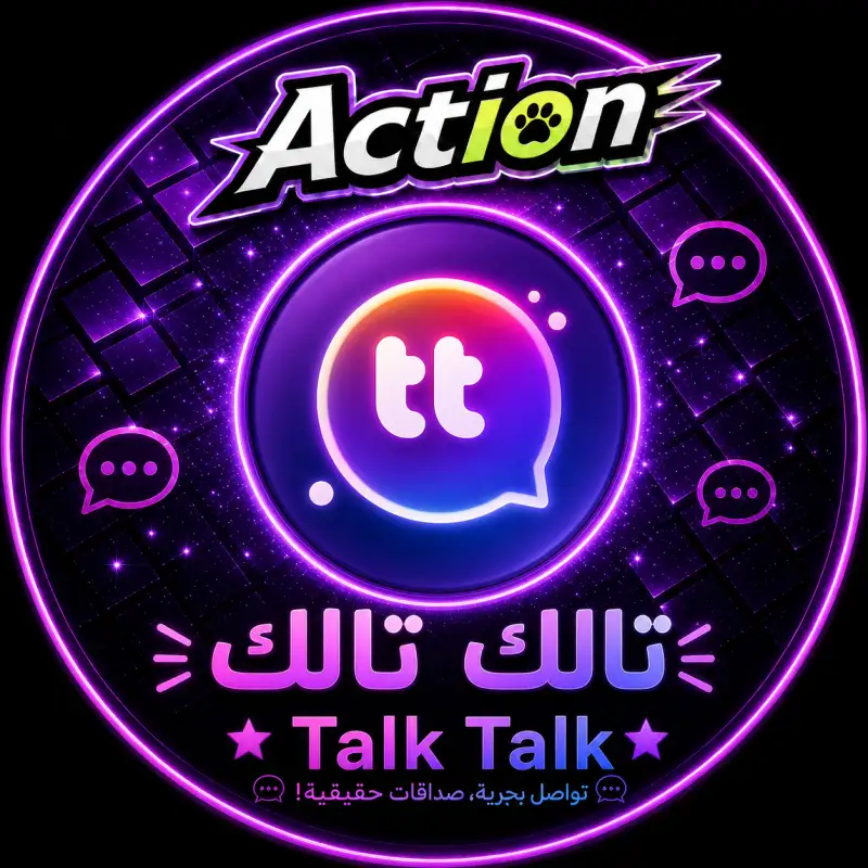 تالك تالك  TALK TALK