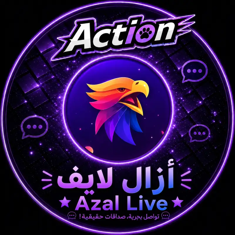ازال لايف  AZAL LIVE