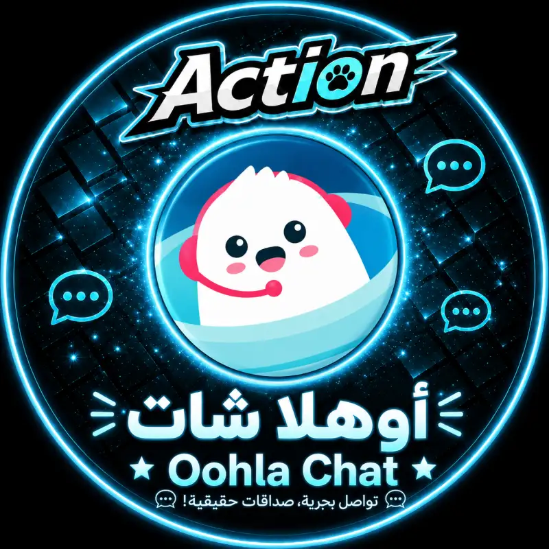 اوهلا شات  OOHLA CHAT