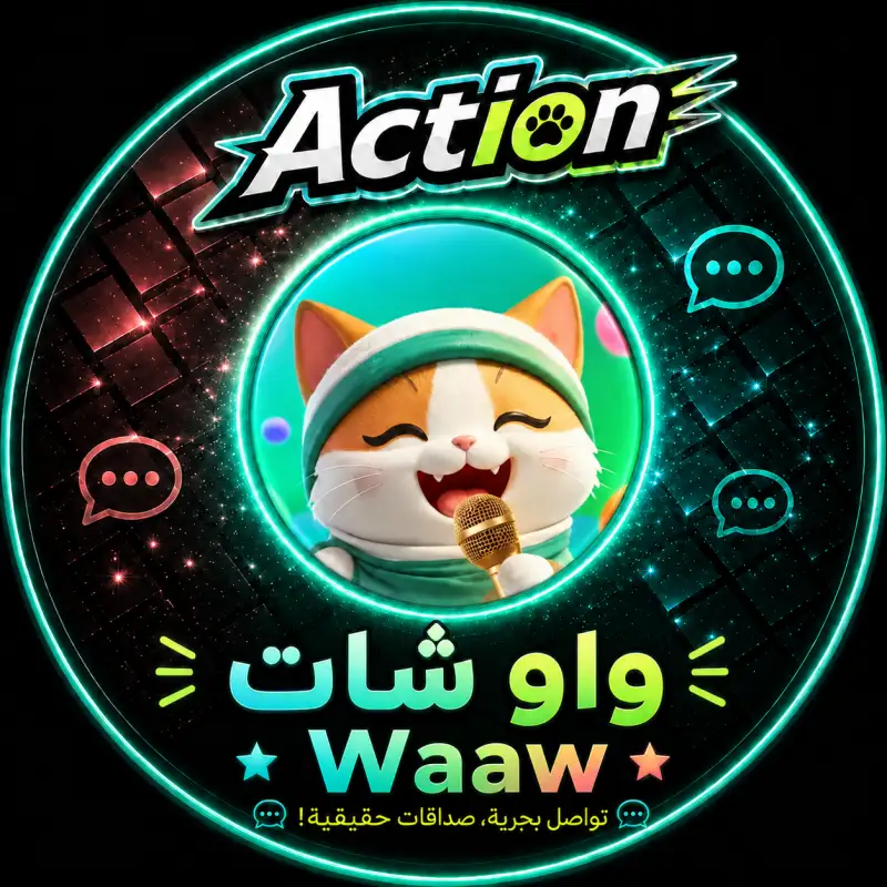 واو شات  WAAW