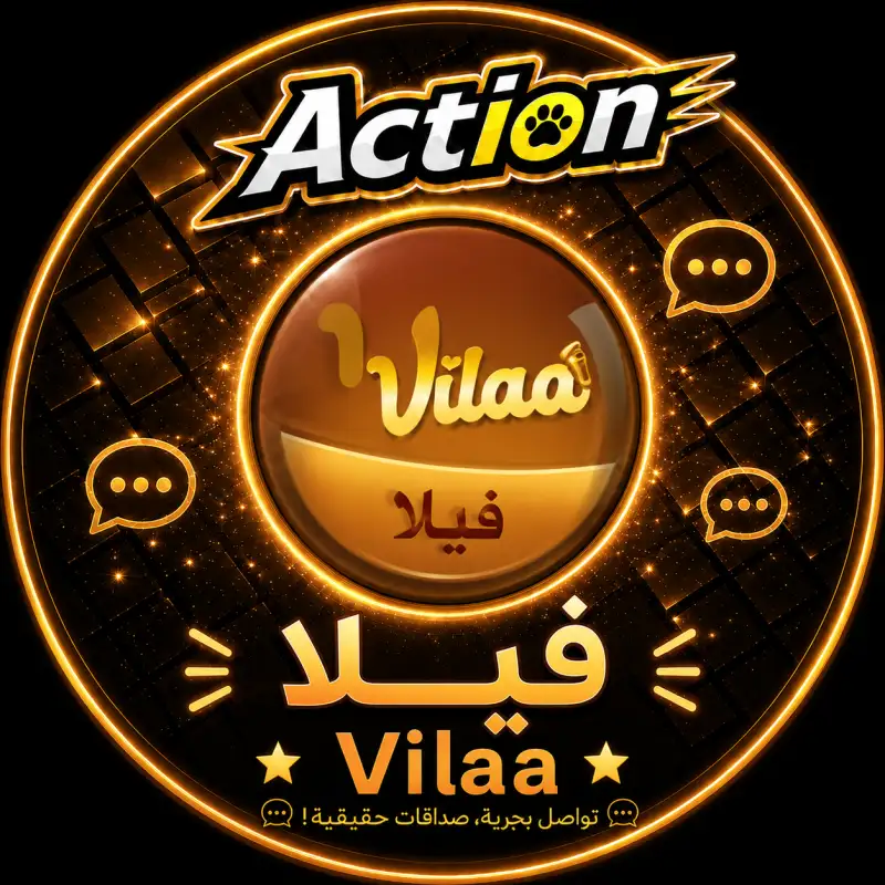 فيلا شات  VILAA