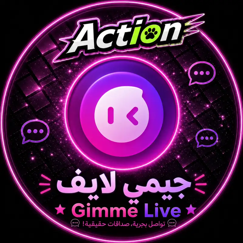 جيمي لايف  Gimme Live