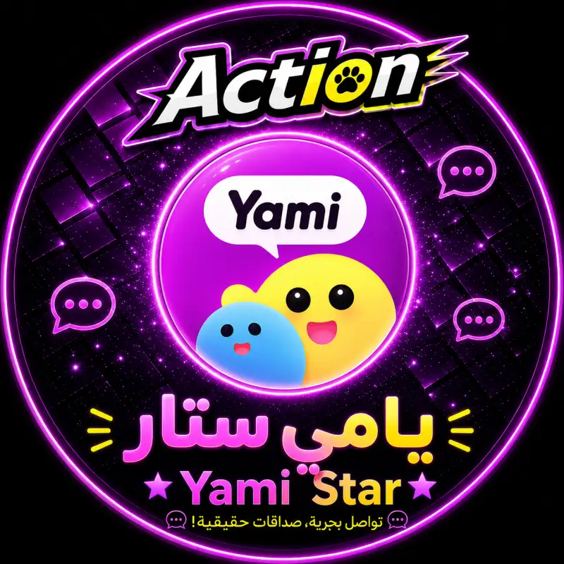 يامي ستار  Yami Star
