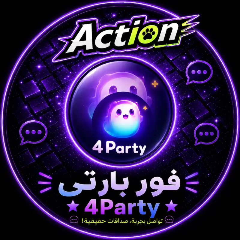 فور بارتي  4party