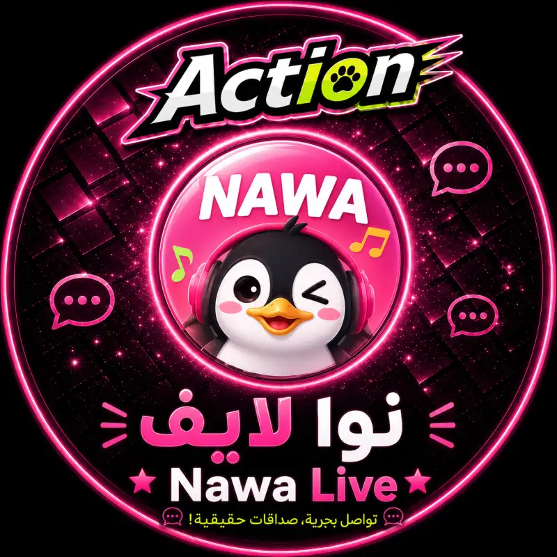نوا لايف  Nawa Live