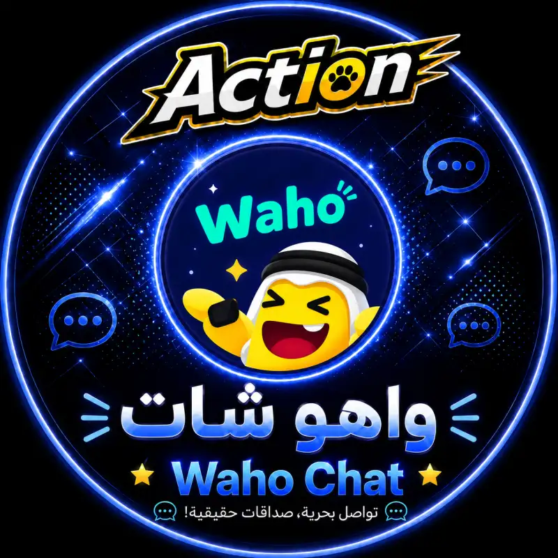 واهو شات  Waho Chat