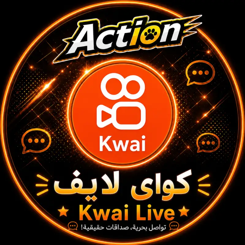 كواي لايف  Kwai Live