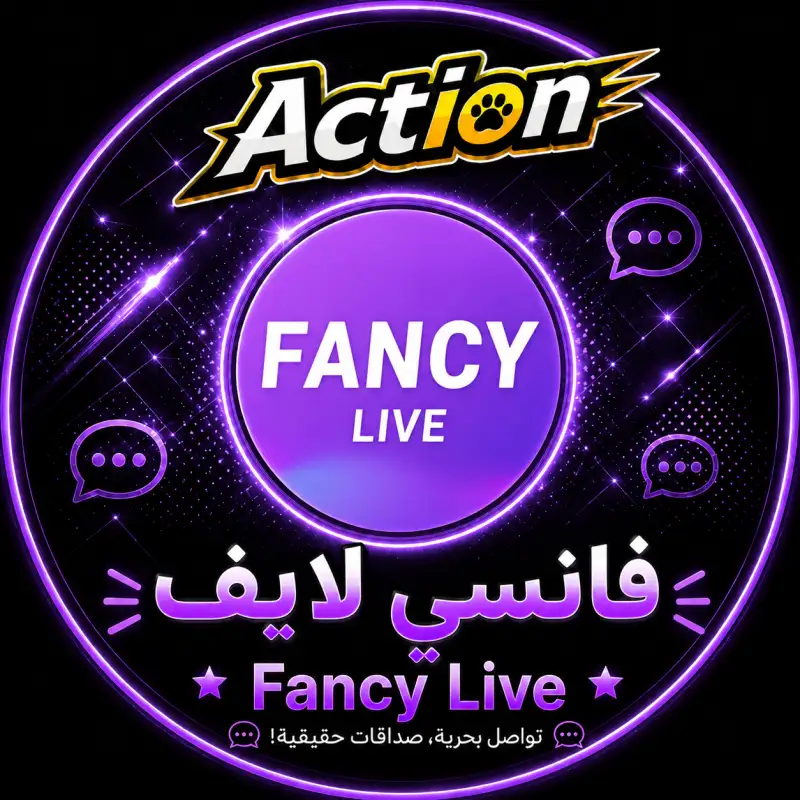 فانسي لايف  Fancy Live