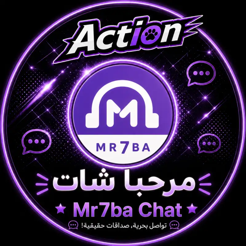 مرحبا شات  Mr7ba Chat