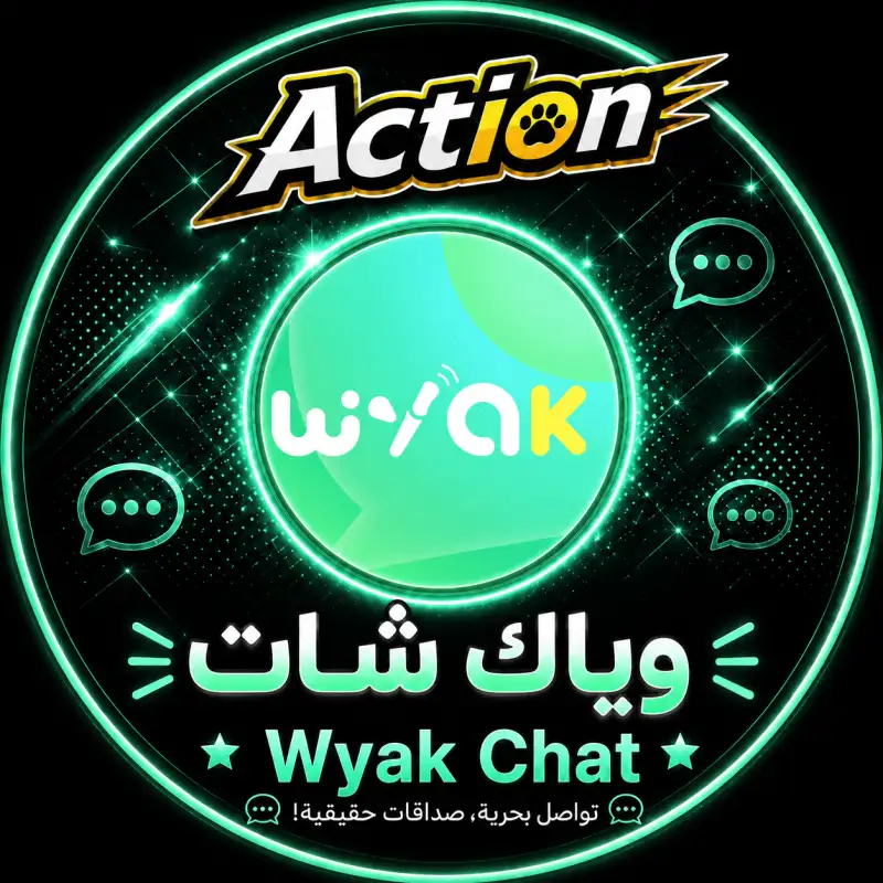 وياك شات  Wyak