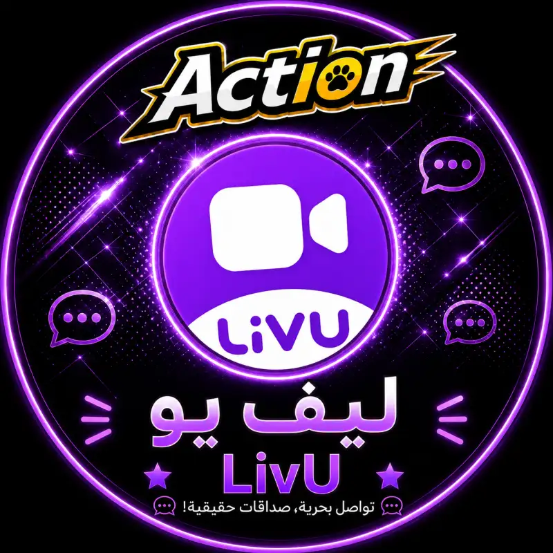 لف يو لايف LivU