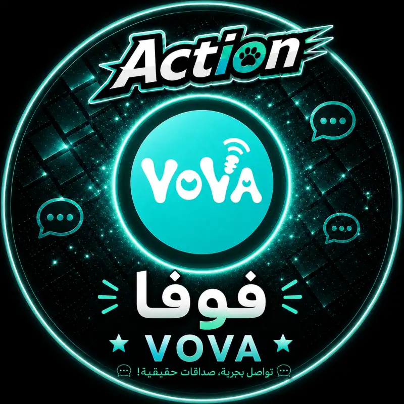فوفا شات  Vova Chat
