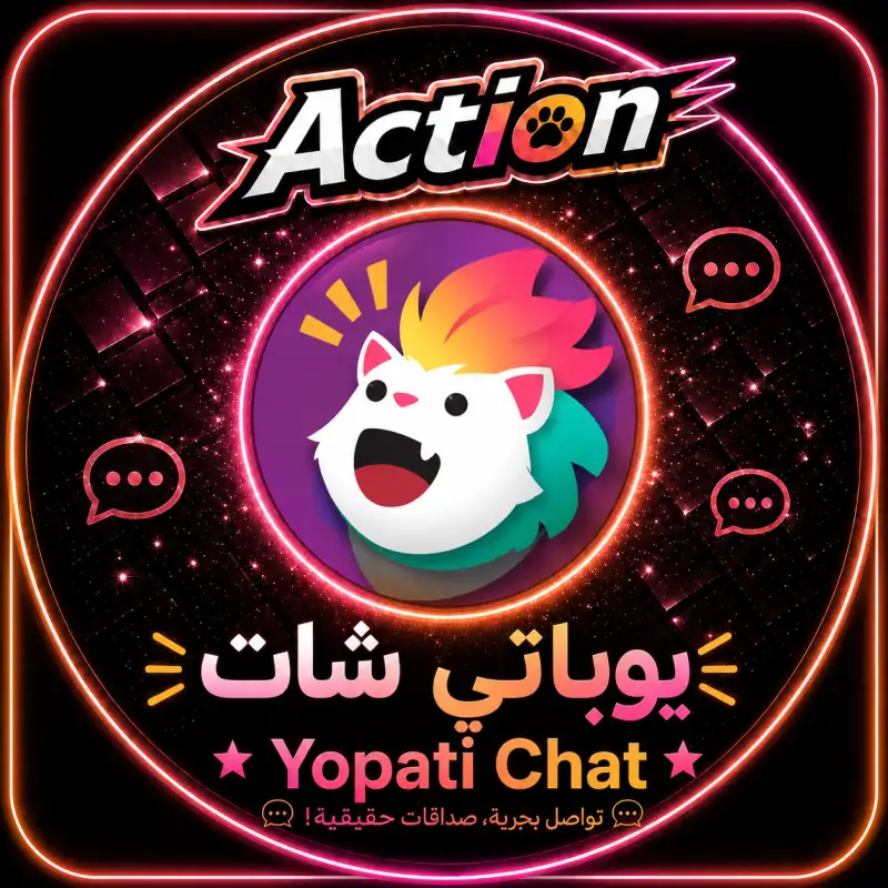 يو بارتي  Yo Party