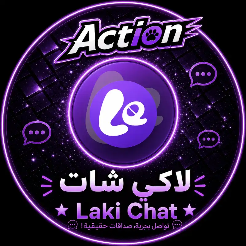 لاكي شات  Laki Chat