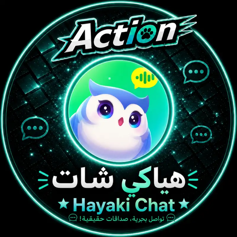 هياكي شات  Hayuki Chat