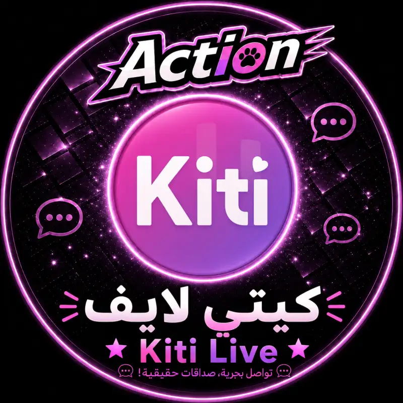 كيتي لايف  Kiti