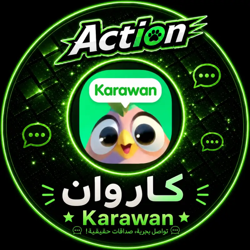 كاروان شات  Karawan