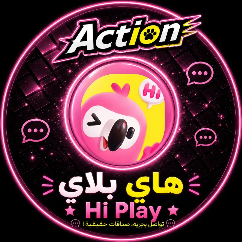 هاي بلاي  Hi Play