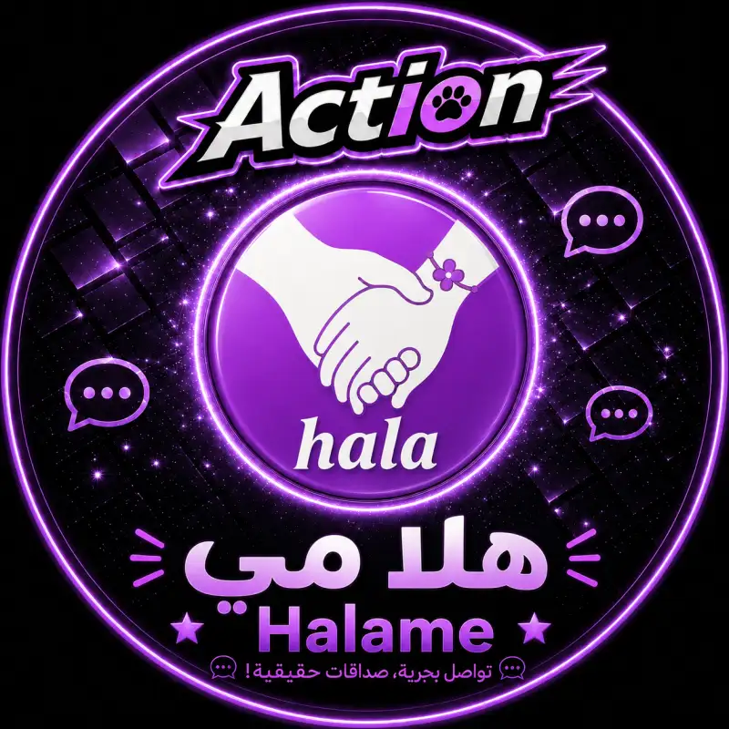 هلا مي  Hala Me