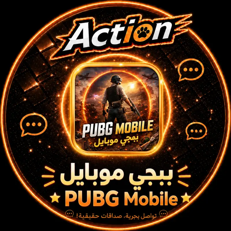 بوبجي موبايل