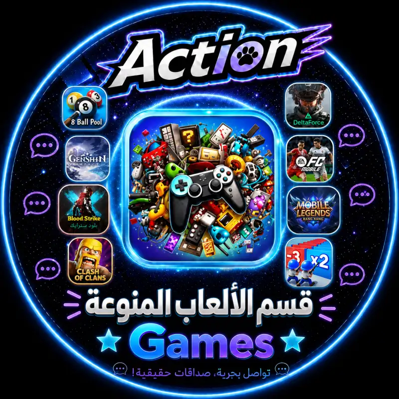 العاب منوعة