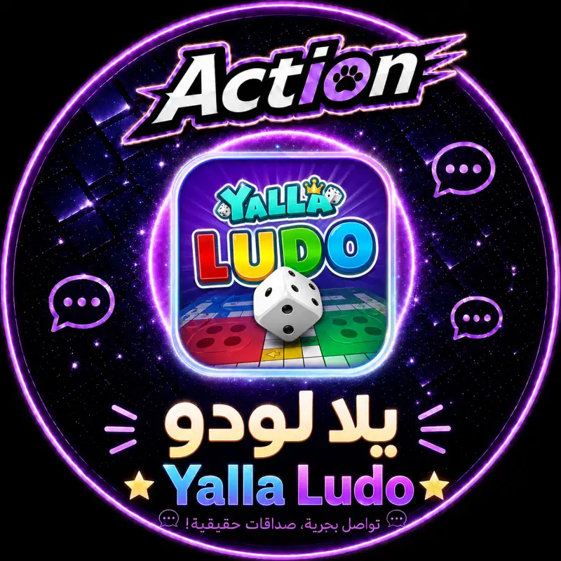 يلا لودو سيرفر 1