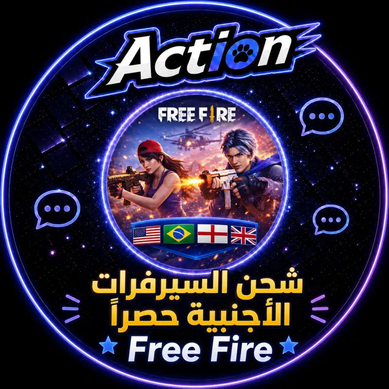 فري فاير هذا السيرفر مخصص لسيرفرات اجنبية