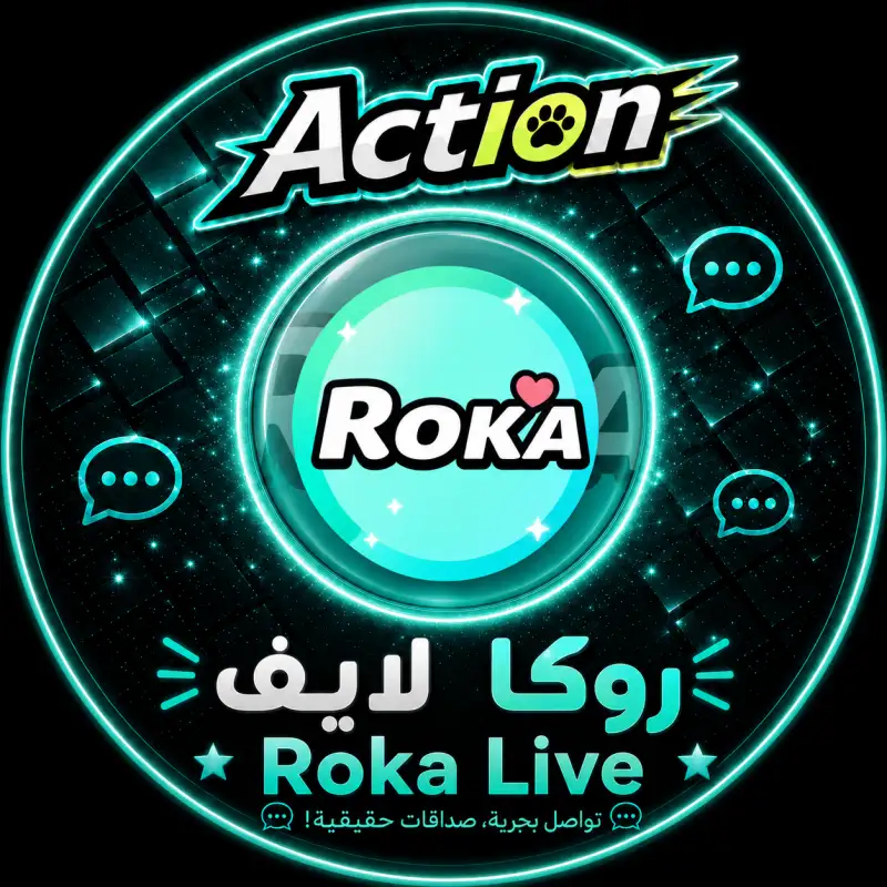 روكا لايف  Roka Live