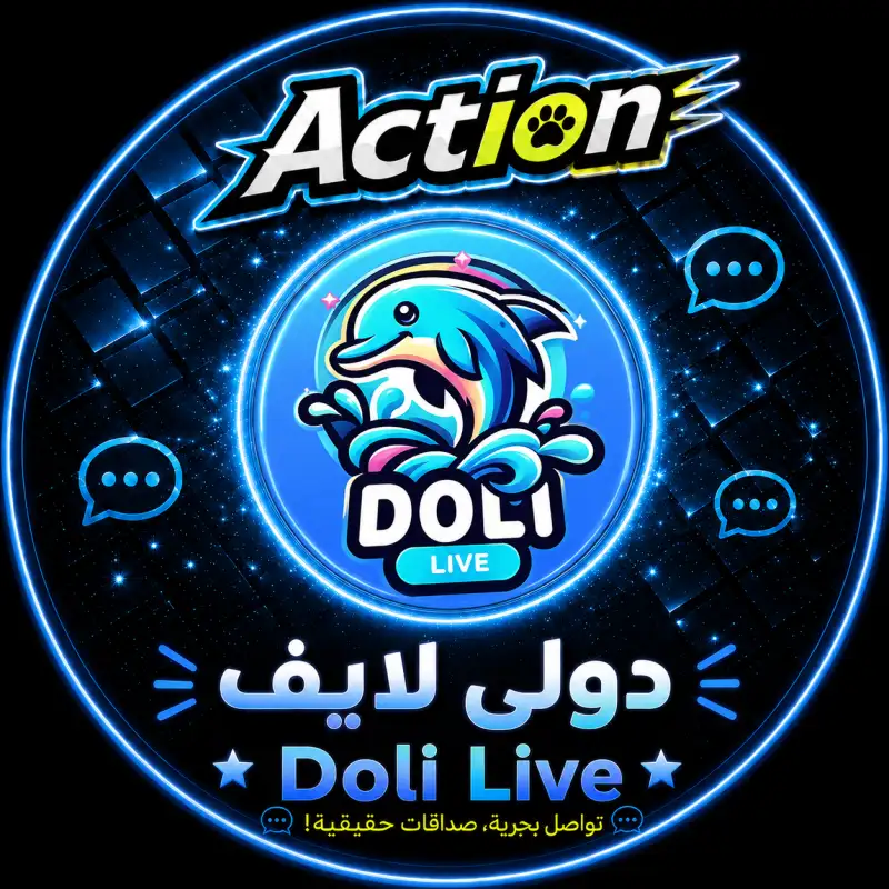 دولي لايف  Doli Live