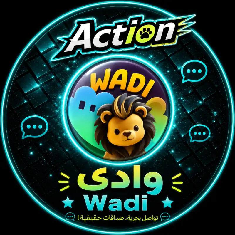 وادي لايف Wadi