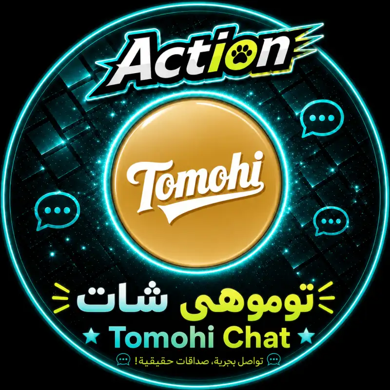 توموهي شات  Tomohi