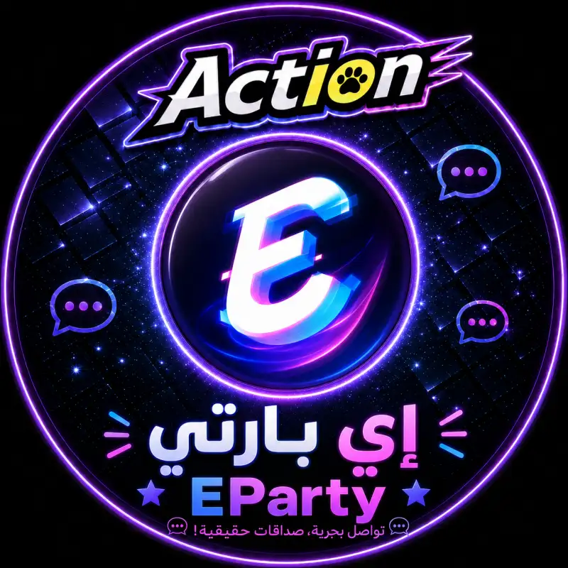 اي بارتي  E Party