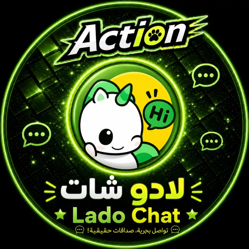 لادو شات  Lado Chat