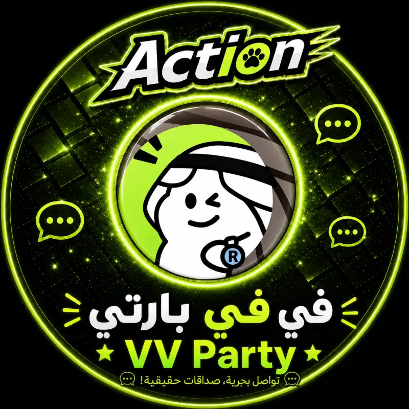 في في بارتي  Vv Party