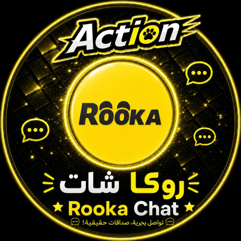 روكا شات  Rooka Chat