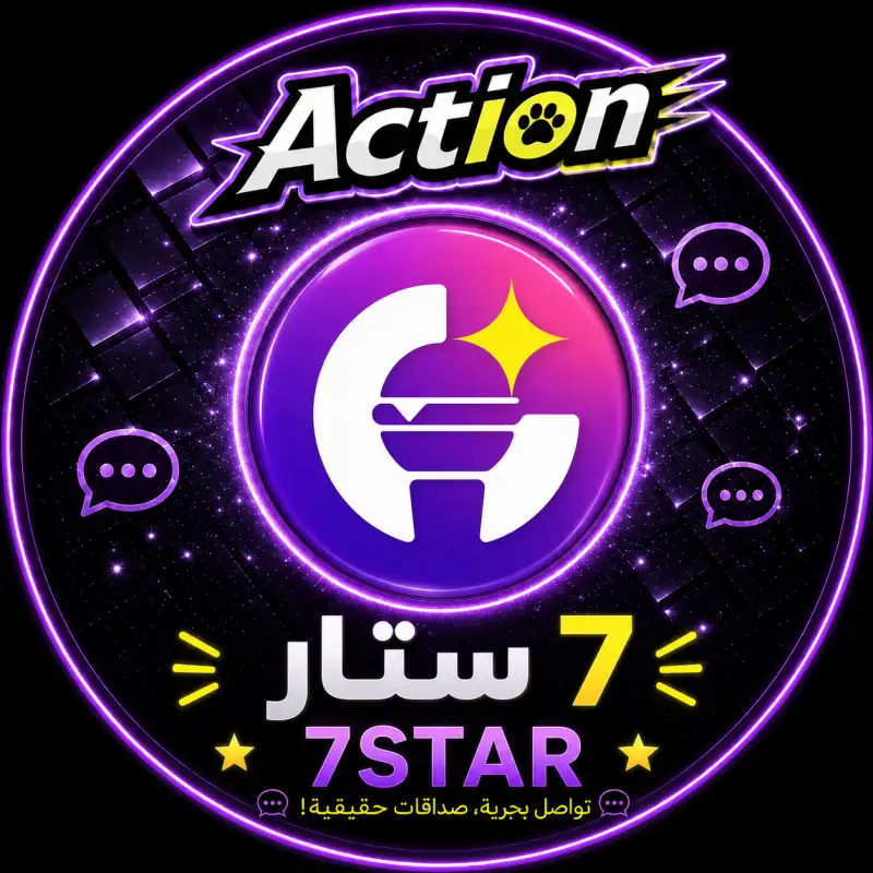 سفين ستار  7STAR