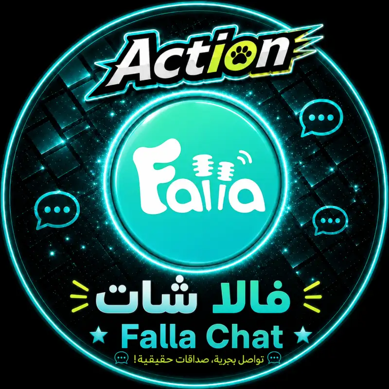 فالا شات  Falla Chat