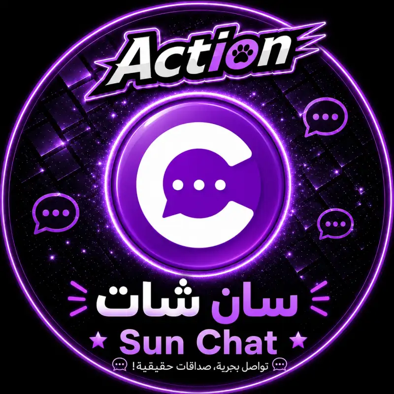 سان شات  Sun Chat